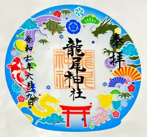 龍尾神社(静岡県)