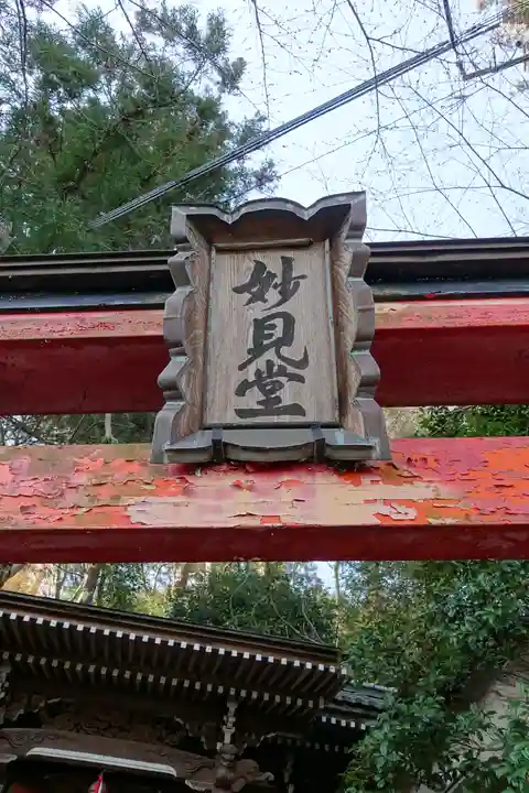 湯泉神社のその他建物