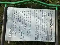 智光寺の{uncategorized: "未分類", other: "その他", undefined: "問題あり", building: "その他建物", grave: "お墓", sacred_gate: "鳥居", guardian: "狛犬", statue: "像", buddha: "仏像", history: "歴史", nature: "自然", garden: "庭園", animal: "動物", pagoda: "塔", temizu: "手水舎", mountain_gate: "山門・神門", sanctuary: "本殿・本堂", subordinate: "末社・摂社", art: "芸術", scenery: "景色", jizo: "地蔵", ema: "絵馬", goshuin: "御朱印", omikuji: "おみくじ", items: "授与品その他", amulet: "お守り", goshuincho: "御朱印帳", eats: "食事", festival: "お祭り", votive_dance: "神楽", shichigosan: "七五三参", wedding: "結婚式", experience: "体験その他", initially: "初詣", around: "周辺", anti_infection: "感染症対策"}