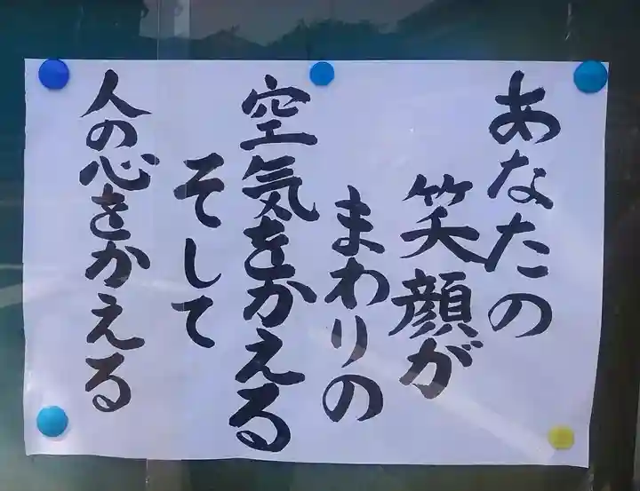 東正寺のその他建物