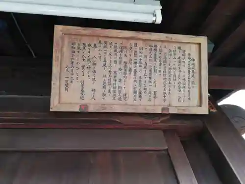 橘樹神社の歴史