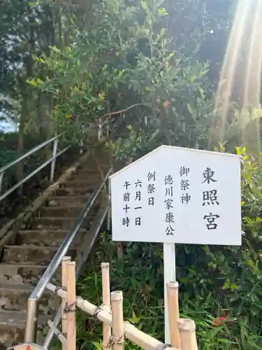 宇都宮二荒山神社の{uncategorized: "未分類", other: "その他", undefined: "問題あり", building: "その他建物", grave: "お墓", sacred_gate: "鳥居", guardian: "狛犬", statue: "像", buddha: "仏像", history: "歴史", nature: "自然", garden: "庭園", animal: "動物", pagoda: "塔", temizu: "手水舎", mountain_gate: "山門・神門", sanctuary: "本殿・本堂", subordinate: "末社・摂社", art: "芸術", scenery: "景色", jizo: "地蔵", ema: "絵馬", goshuin: "御朱印", omikuji: "おみくじ", items: "授与品その他", amulet: "お守り", goshuincho: "御朱印帳", eats: "食事", festival: "お祭り", votive_dance: "神楽", shichigosan: "七五三参", wedding: "結婚式", experience: "体験その他", initially: "初詣", around: "周辺", anti_infection: "感染症対策"}