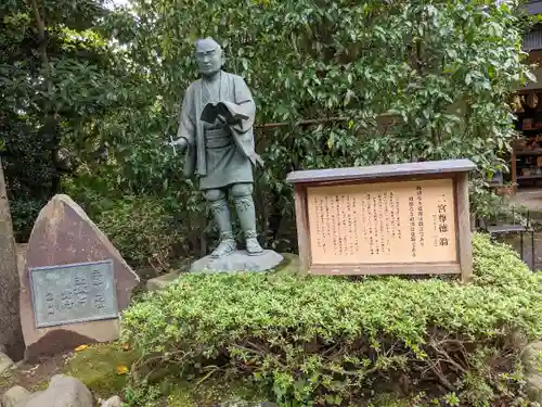 報徳二宮神社の像