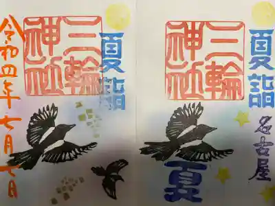 左：『かささぎ』当日限定バージョン
右：『かささぎ』通常バージョン