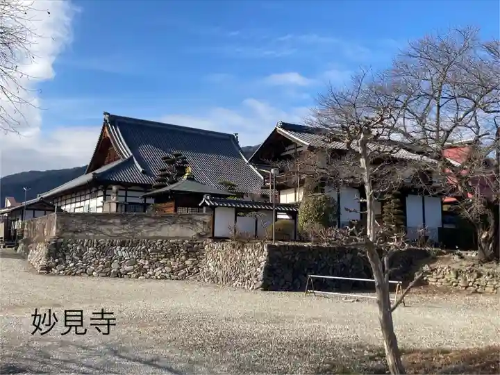 妙見寺(長野県)
