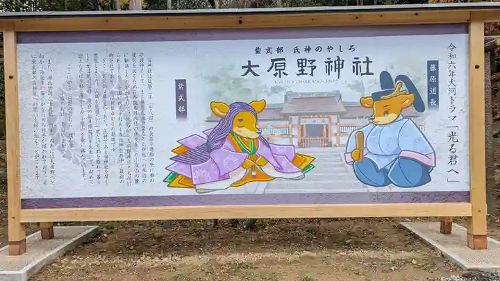 大原野神社(京都府)