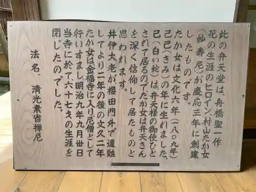 金福寺(京都府)