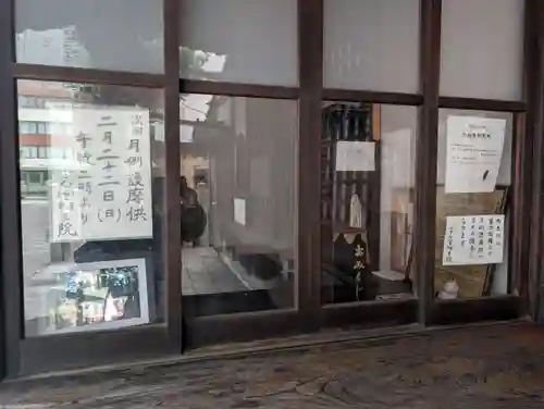 道祖神社(京都府)