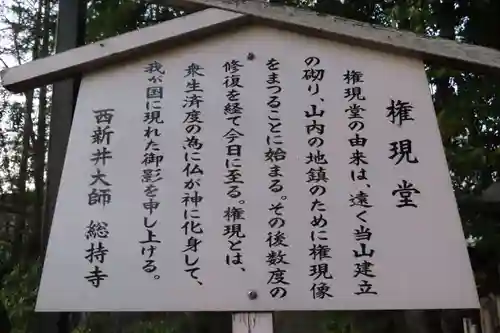 西新井大師総持寺のその他建物