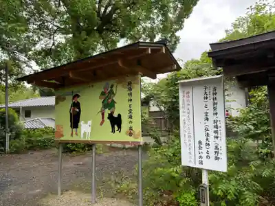 丹生官省符神社(和歌山県)