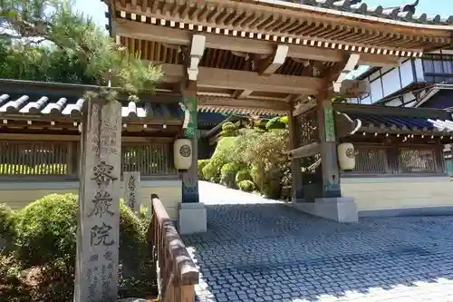 密厳院（苅萱堂）の山門