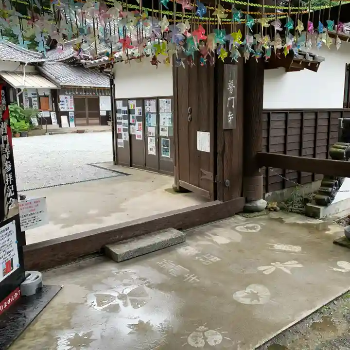 普門寺(切り絵御朱印発祥の寺)の山門・神門