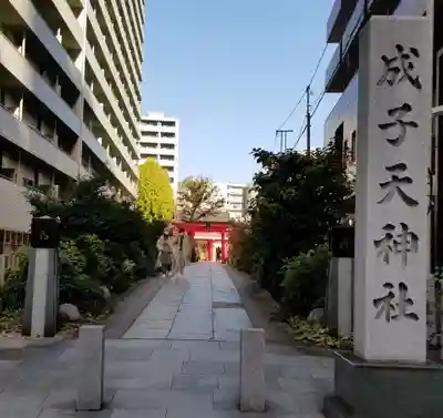 熊野神社のその他建物
