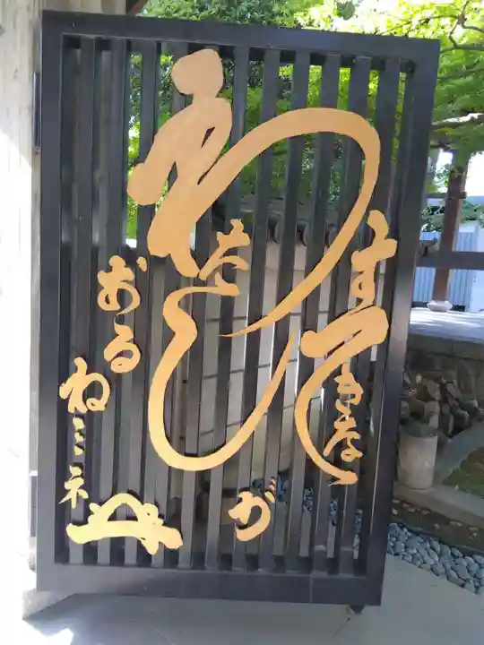 海清寺(兵庫県)