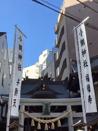 小網神社(東京都)