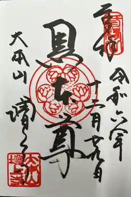 増上寺(東京都)