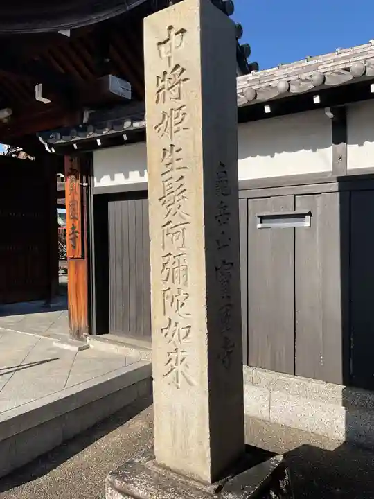 宝国寺(愛知県)