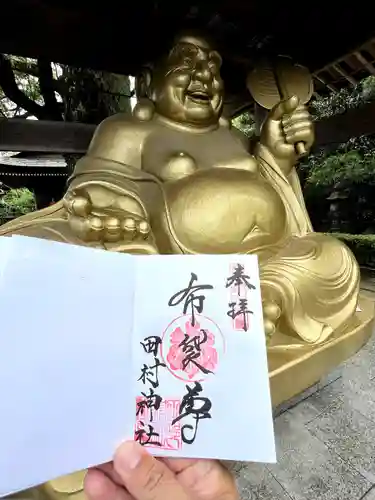 田村神社の御朱印