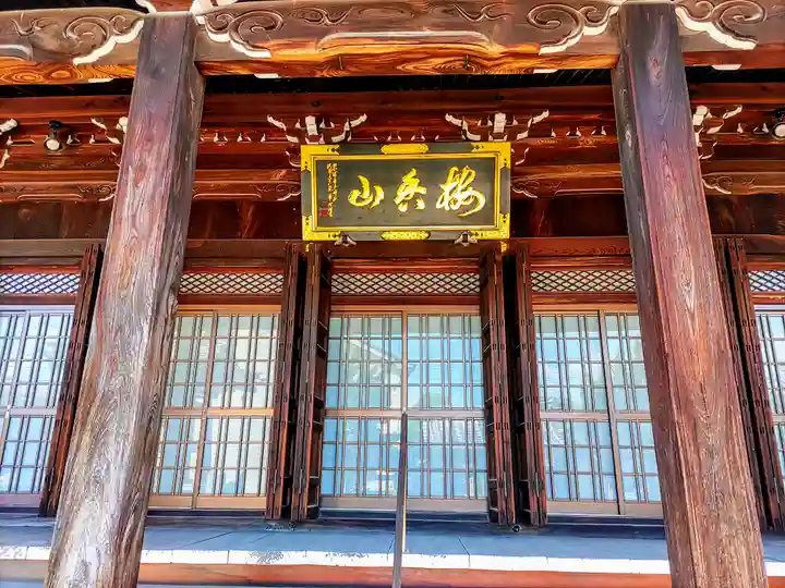 浄賢寺の本殿・本堂