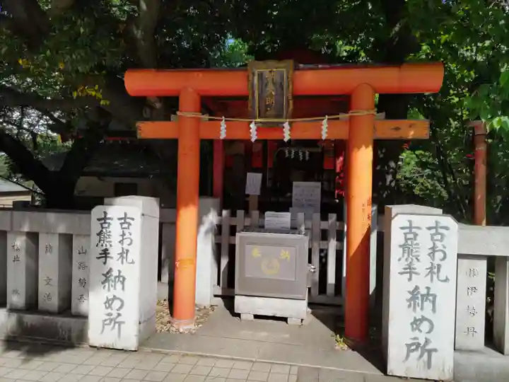 花園神社の末社・摂社