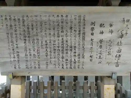 彌彦神社　(伊夜日子神社)(北海道)