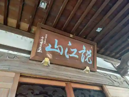 正福寺(千葉県)
