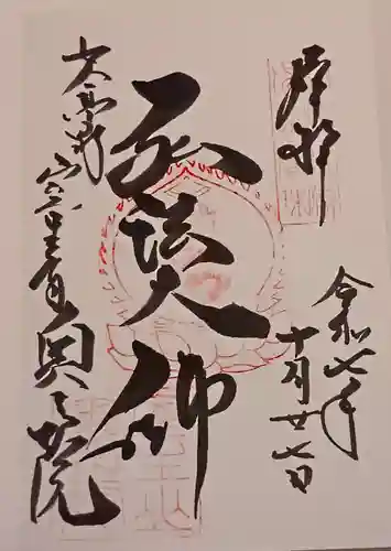 室生寺奥の院(奈良県)