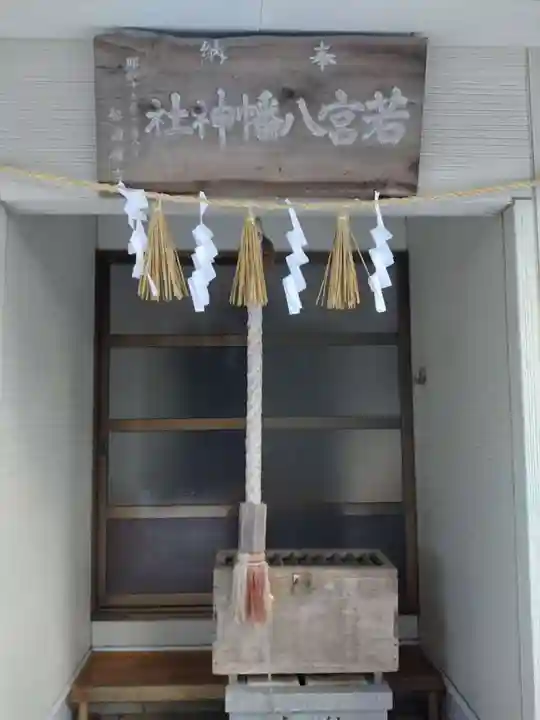 若宮八幡神社(宮城県)