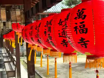 萬福寺(京都府)