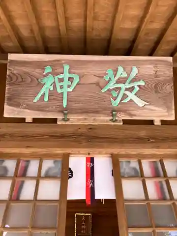 大土神社の本殿・本堂