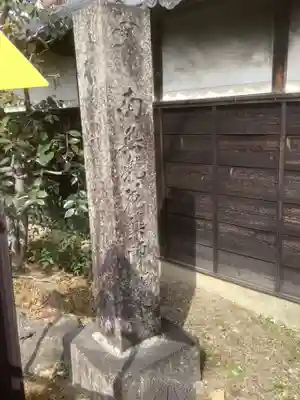 海上寺のその他建物