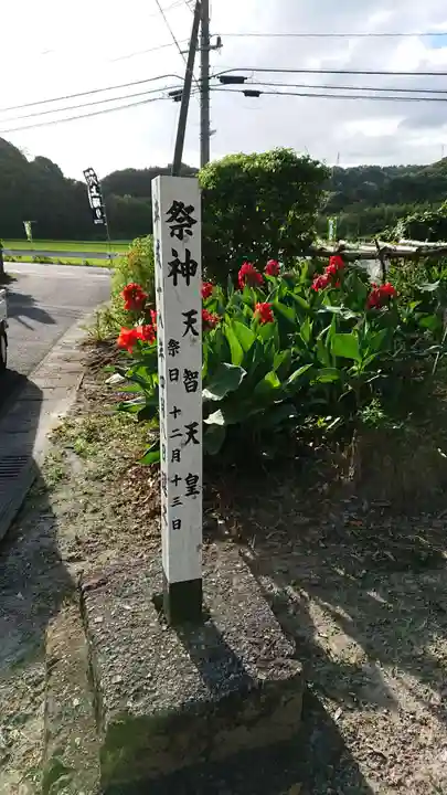葛城神社のその他建物