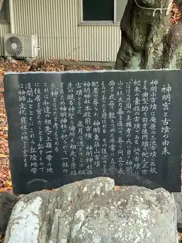 袖師神明宮(静岡県)