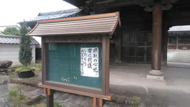 真宗大谷派 四日市別院のその他建物