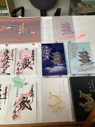 国宝 大法寺(長野県)