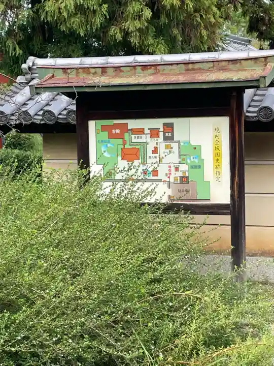 法華寺(奈良県)