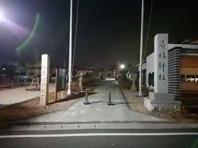 海椙神社のその他建物