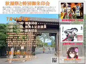 霊明神社(京都府) 2024年07月19日(金)〜(2024年07月07日(日) 18時48分42秒投稿)