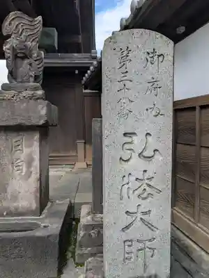 金乗院(目白不動尊)(東京都)