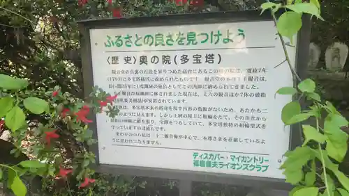 大蔵寺(福島県)