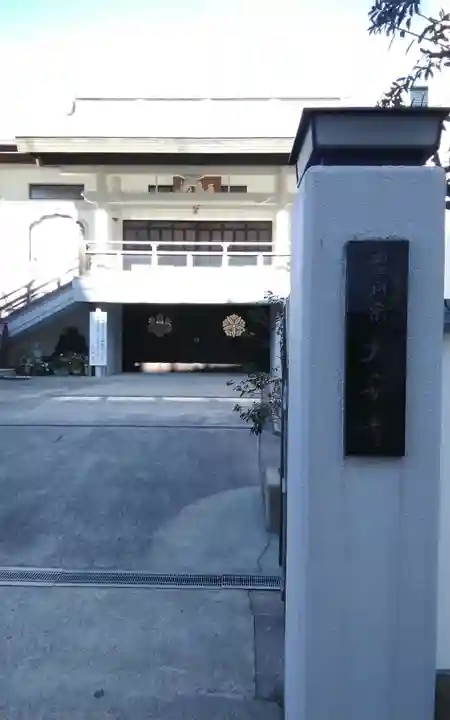 大安寺(静岡県)