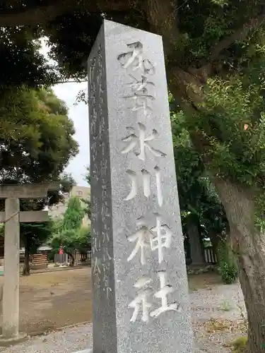瓦葺氷川神社の周辺