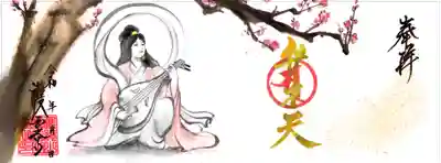 護国之寺の御朱印