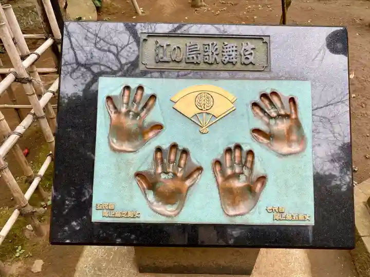 江島神社のその他建物