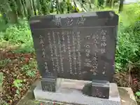 知恵神社のその他建物