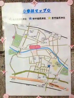 柏の宮稲荷神社(東京都)