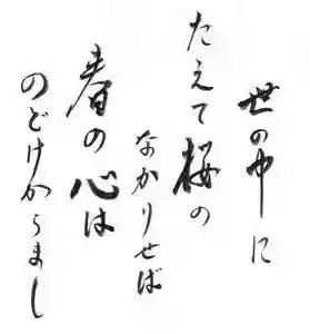 西方山極楽寺(岐阜県)(2022年04月02日(土) 20時40分37秒投稿)