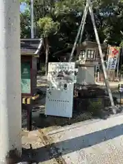 猪子石神明社(愛知県)