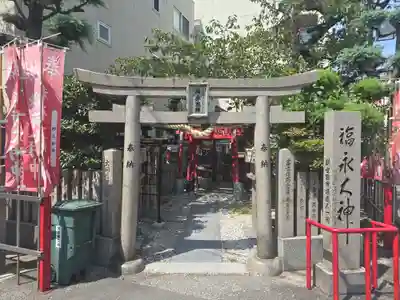 新世界稲荷神社(大阪府)