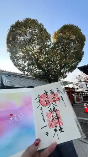 南宮宇佐八幡神社（脇浜神社）の御朱印